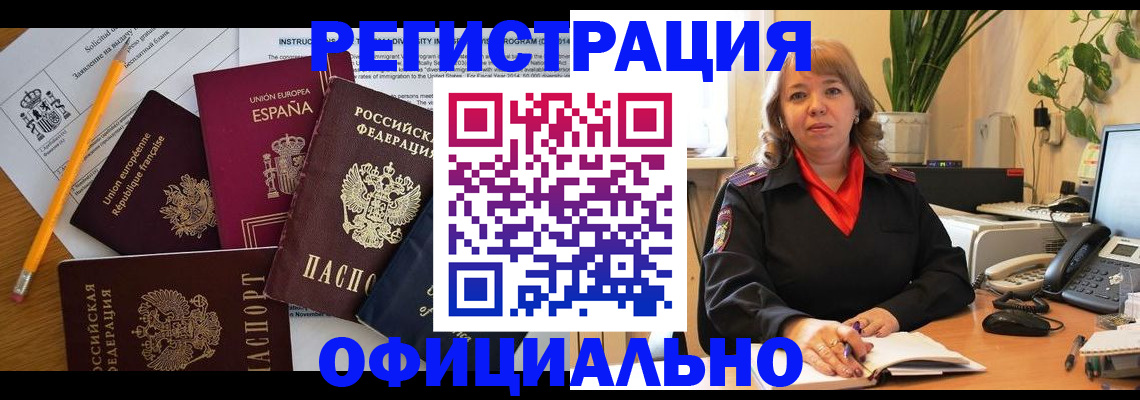 прописка для военкомата в Сердобске