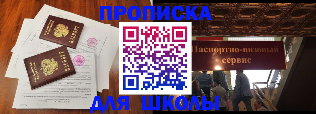 временная регистрация недорого в Сердобске