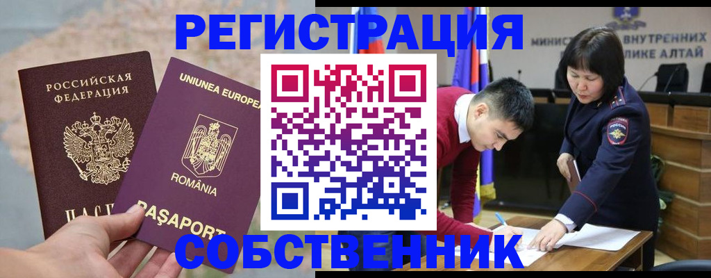 прописка для военкомата в Сердобске