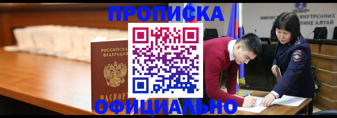 временная регистрация в квартире в Сердобске