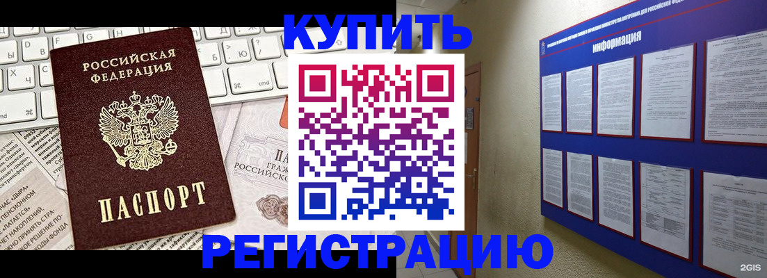 прописка поиск в Сердобске