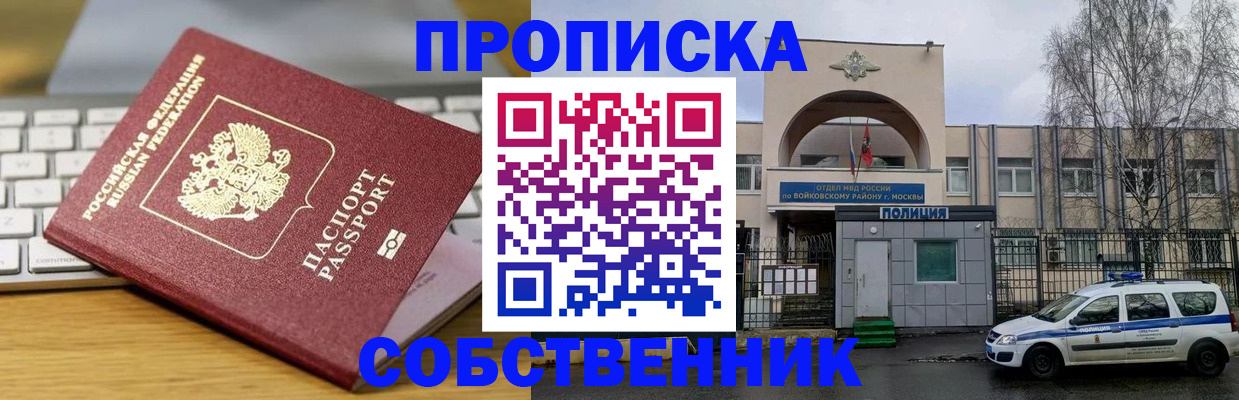 пропишу в квартире в Сердобске