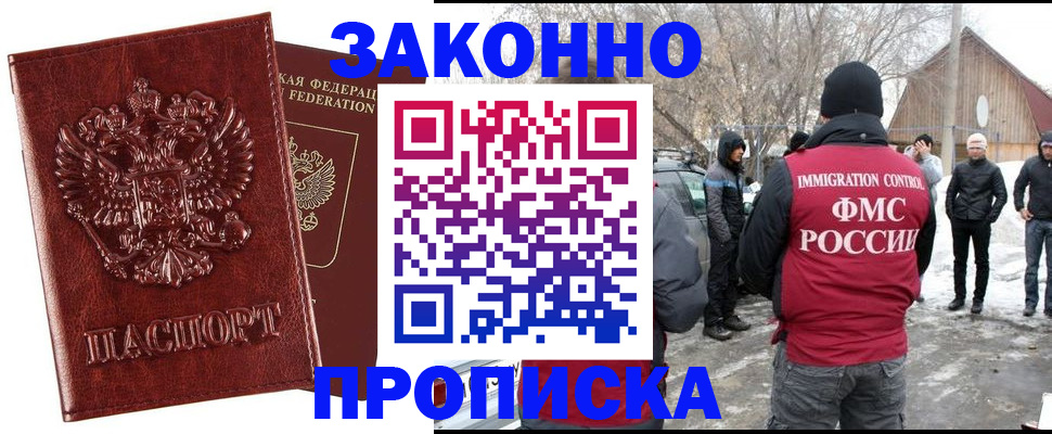 прописка для кредита в Сердобске