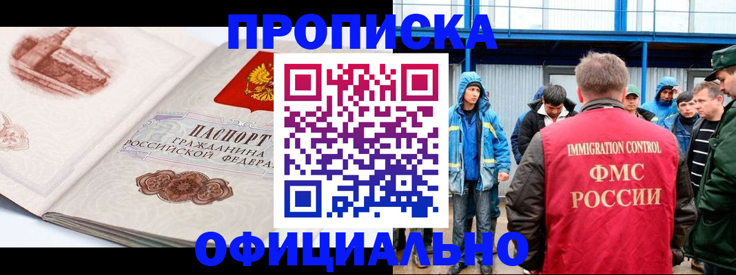 прописка в квартире в Сердобске