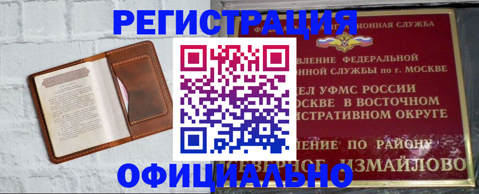 прописка ребенка в Сердобске